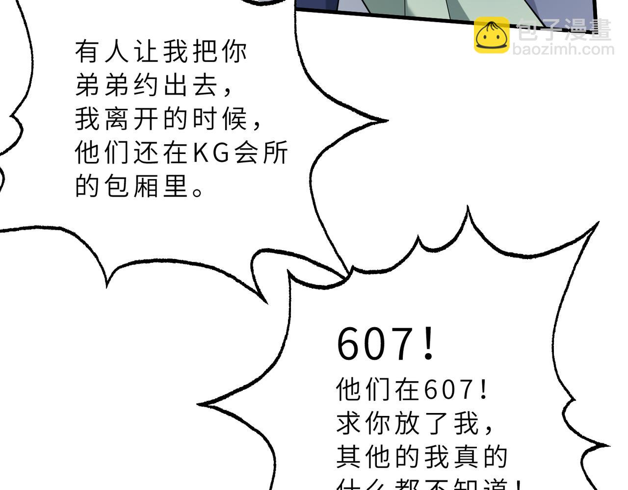 第129话 温听澜失踪(1/3)-第129话