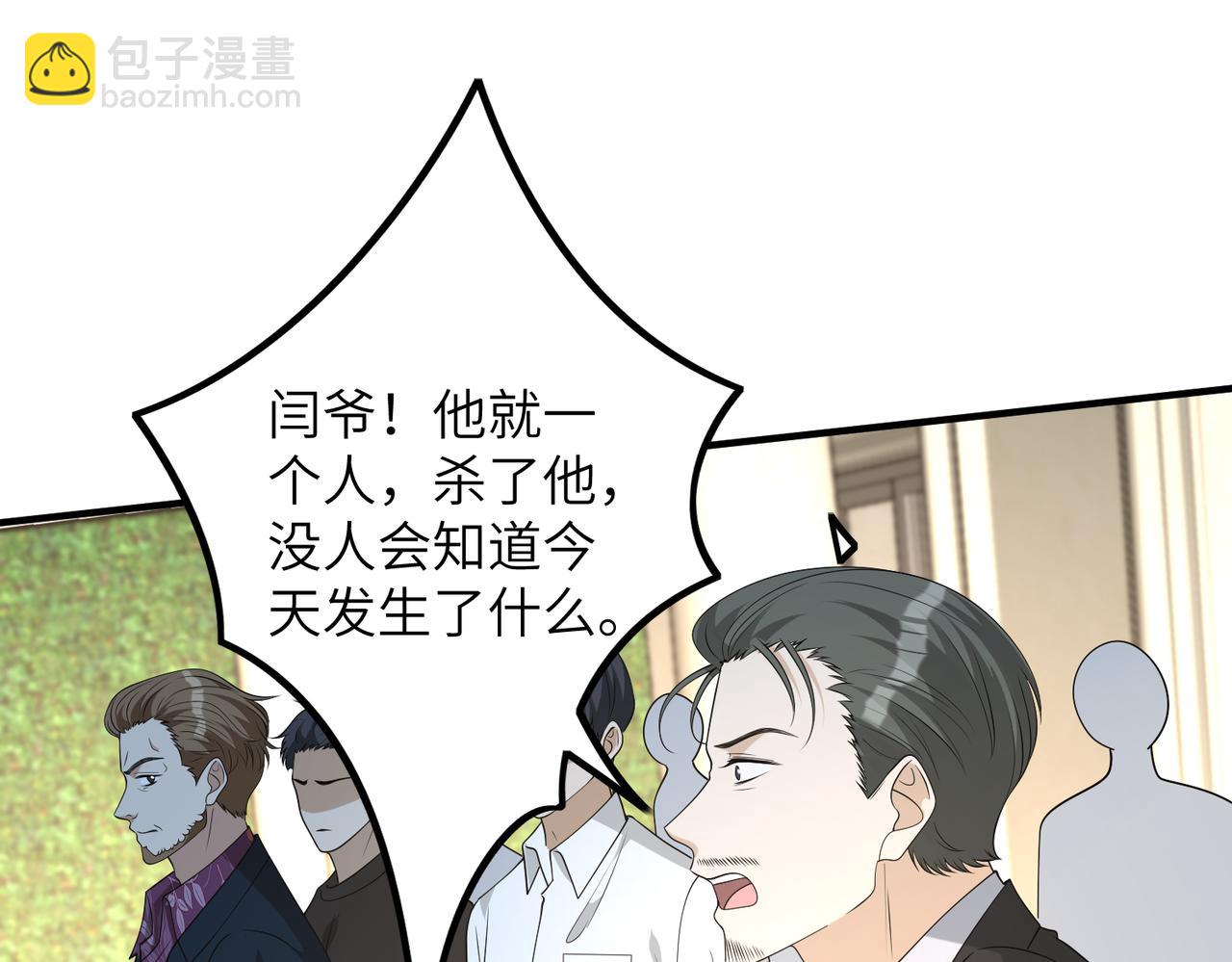 第133话 和长官有一腿(1/2)-第133话