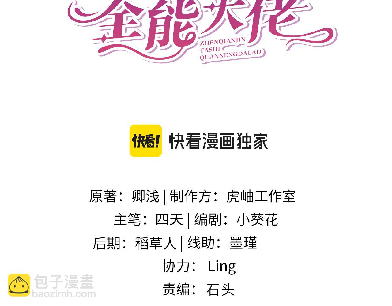 第133话 和长官有一腿(1/2)-第133话