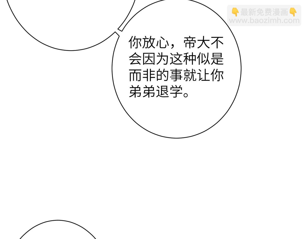 第135话 舆论反转(1/2)-第135话