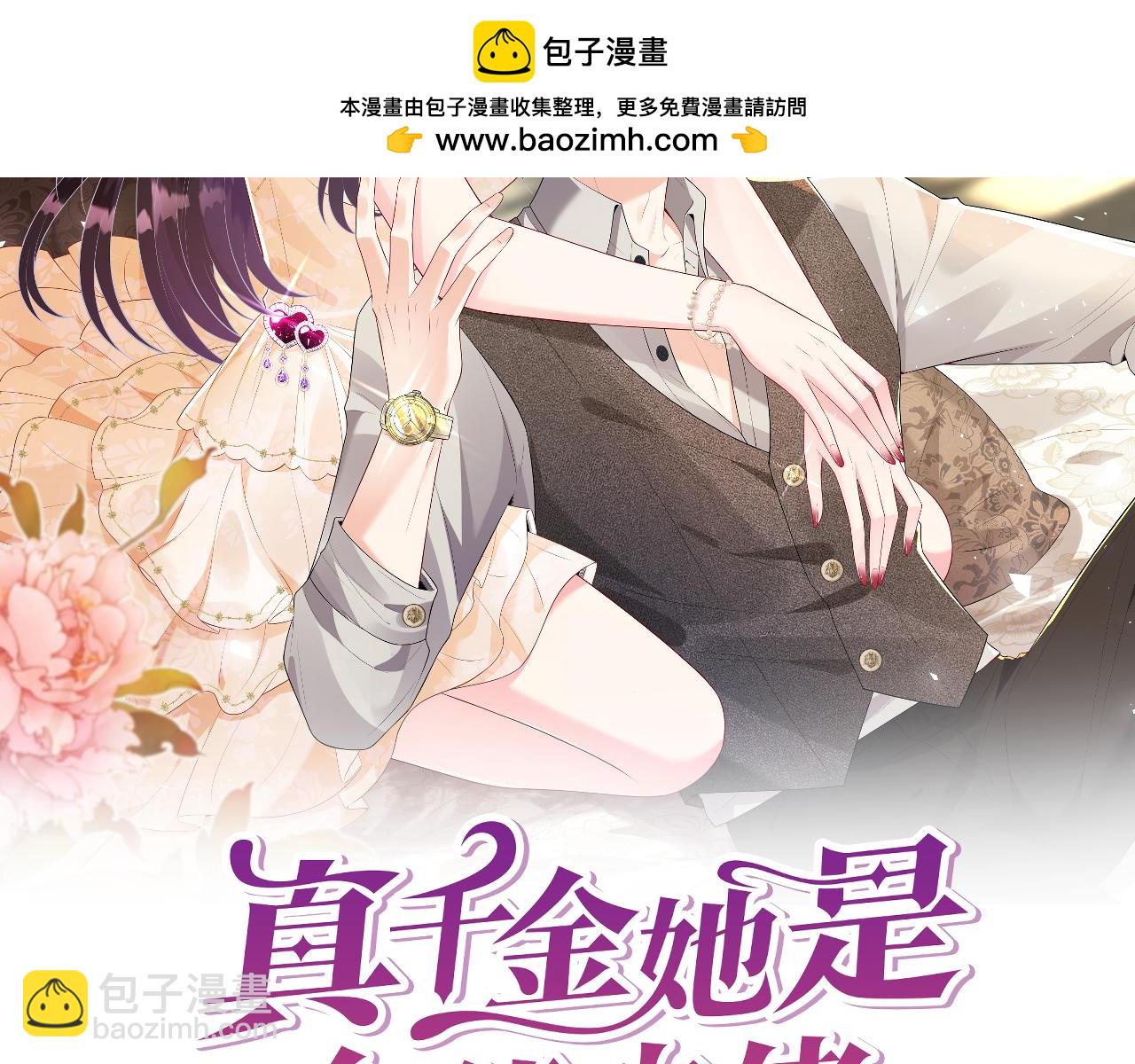 第135话 舆论反转(1/2)-第135话