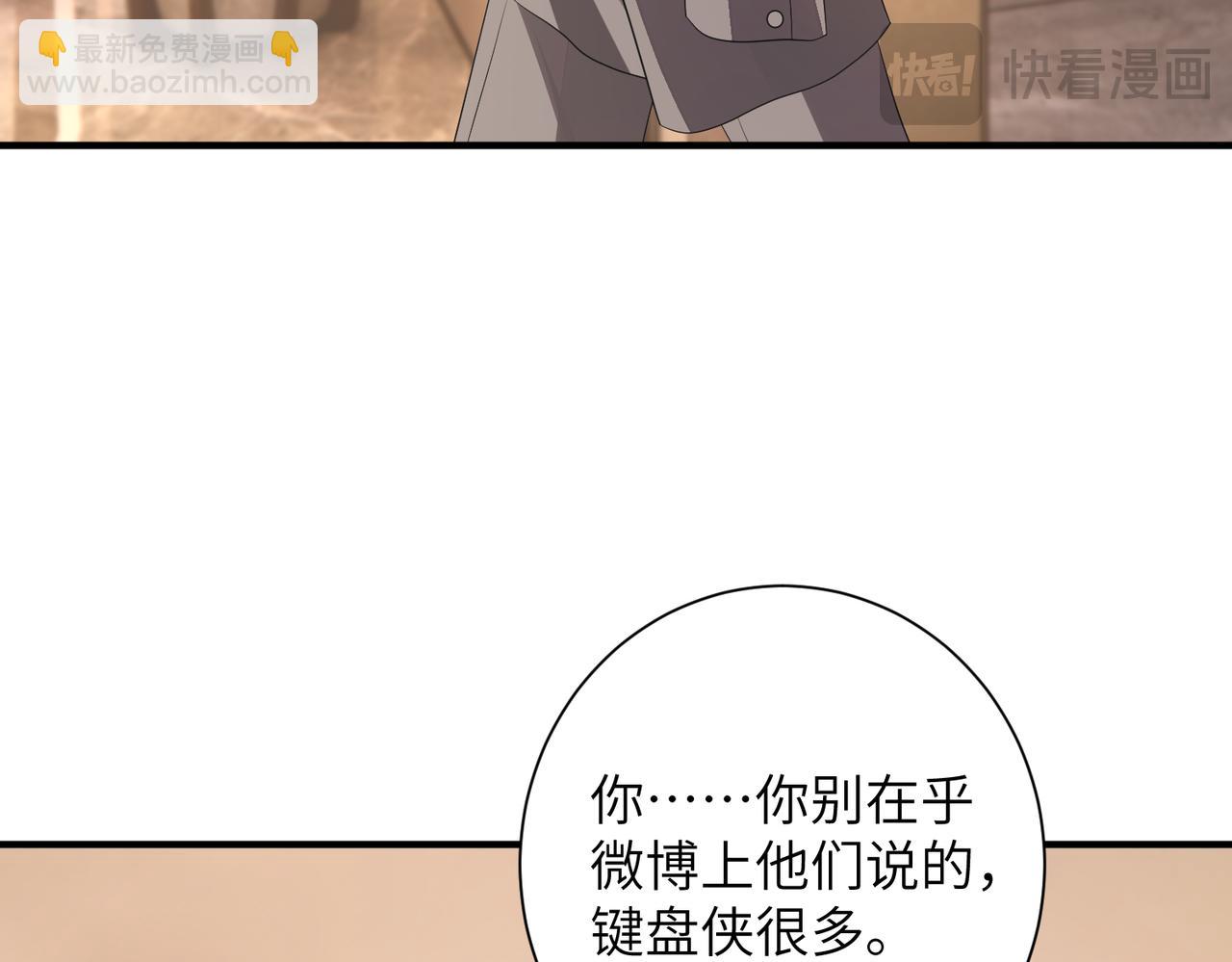 第135话 舆论反转(1/2)-第135话