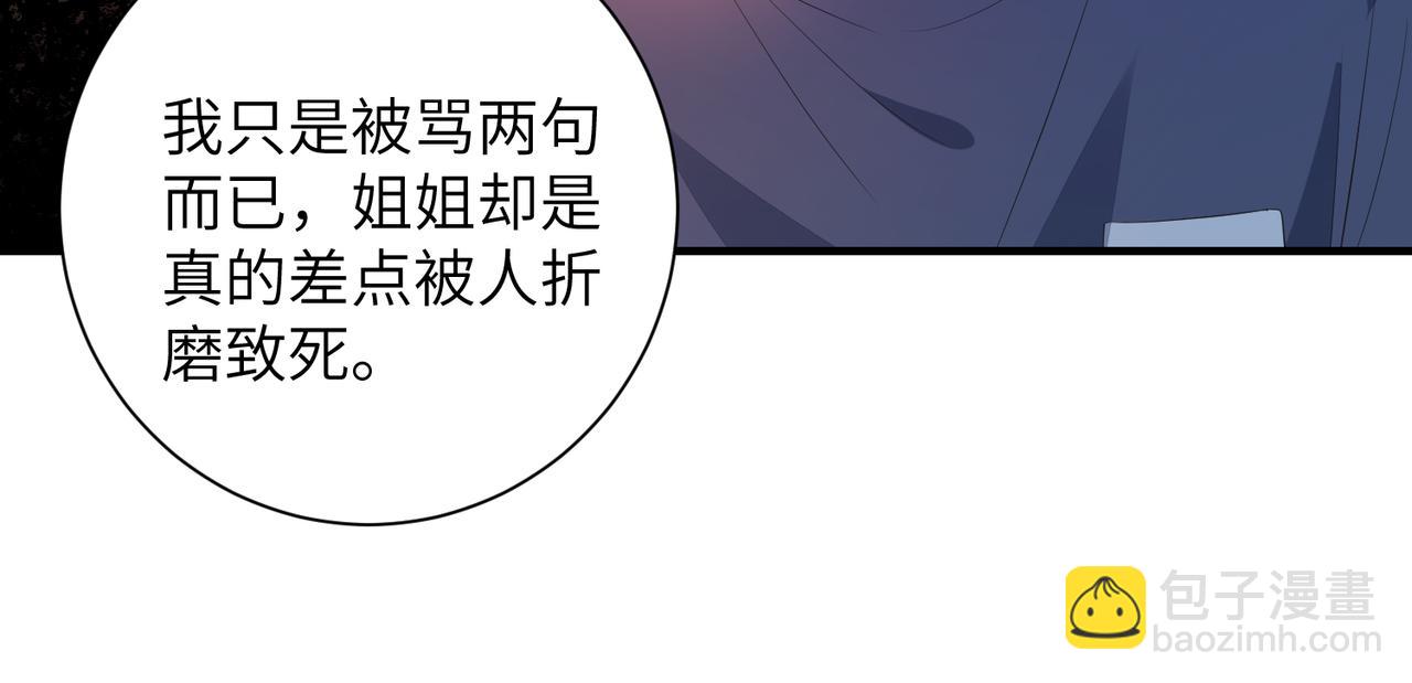 第135话 舆论反转(1/2)-第135话