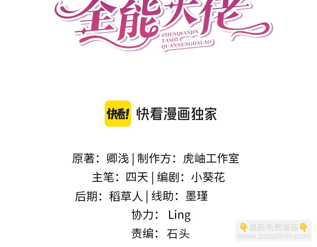 第137话 含泪血赚五十万(1/2)-第137话