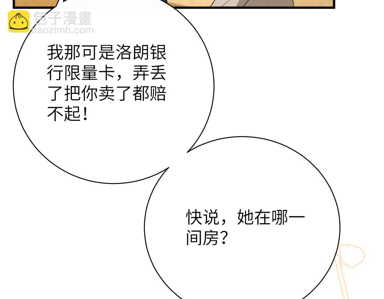 第139话 那你报警吧(1/2)-第139话