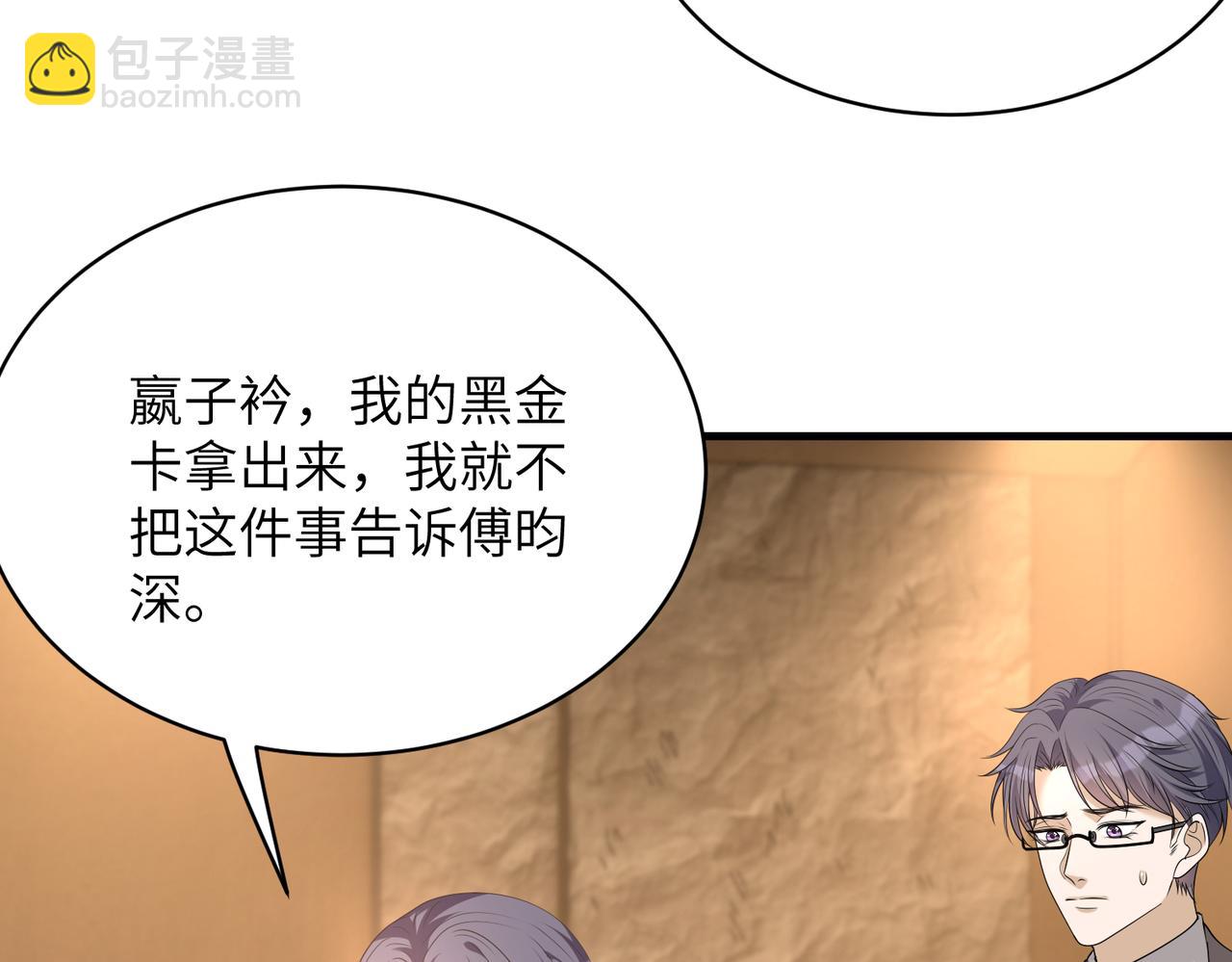 第139话 那你报警吧(1/2)-第139话
