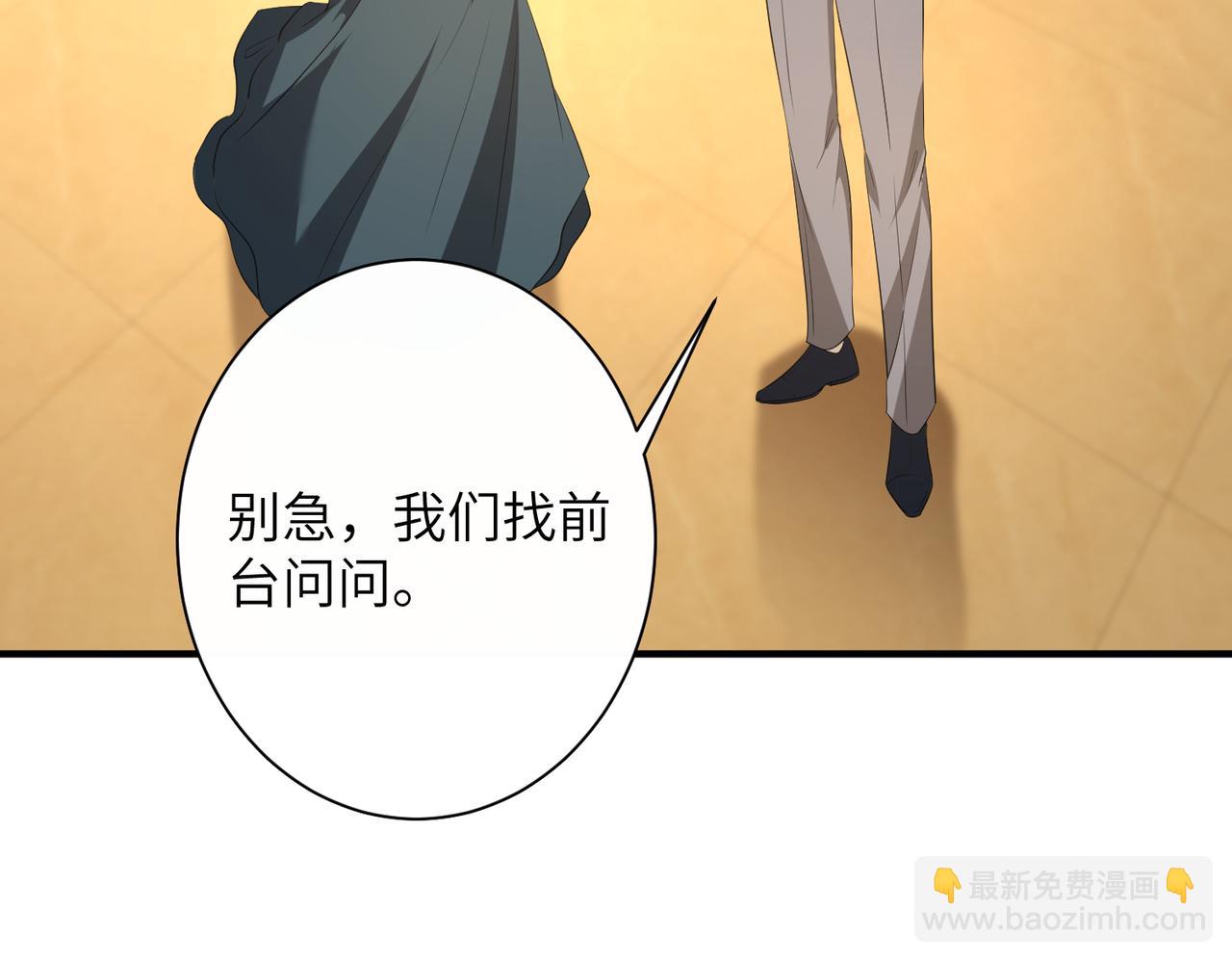 第139话 那你报警吧(1/2)-第139话
