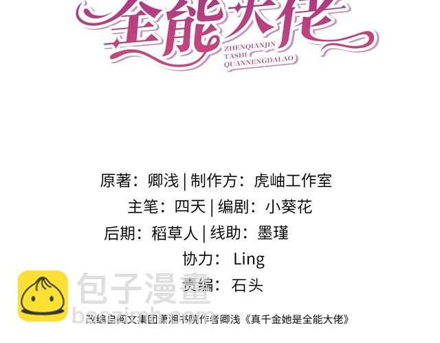 第143话 第一毒药师(1/3)-第143话