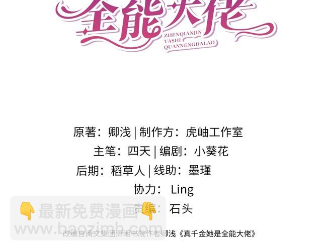 第147话 针对(1/2)-第147话