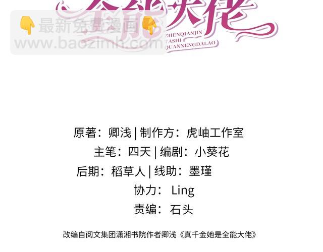 第149话 我只要她(1/2)-第149话