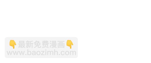 第149话 我只要她(1/2)-第149话