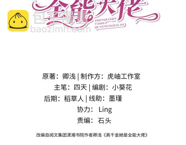 第153话 拥有前世记忆的少女(1/2)-第153话