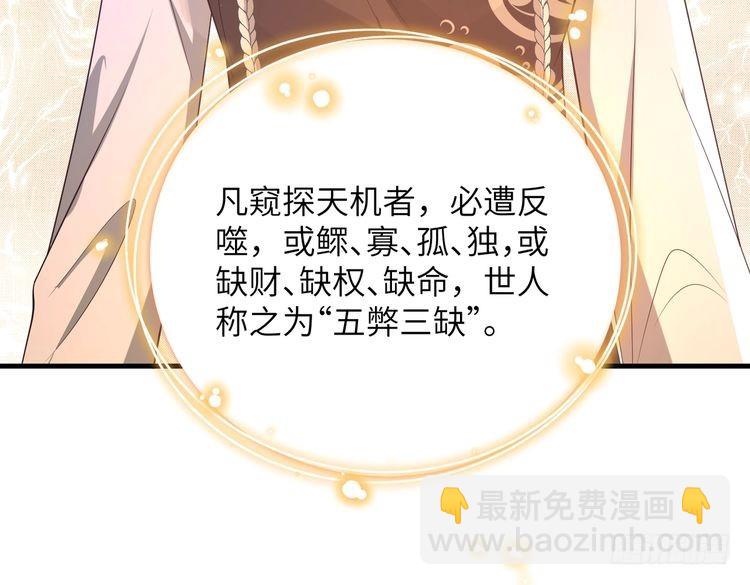 第159话 你要让谁没命？(1/2)-第159话