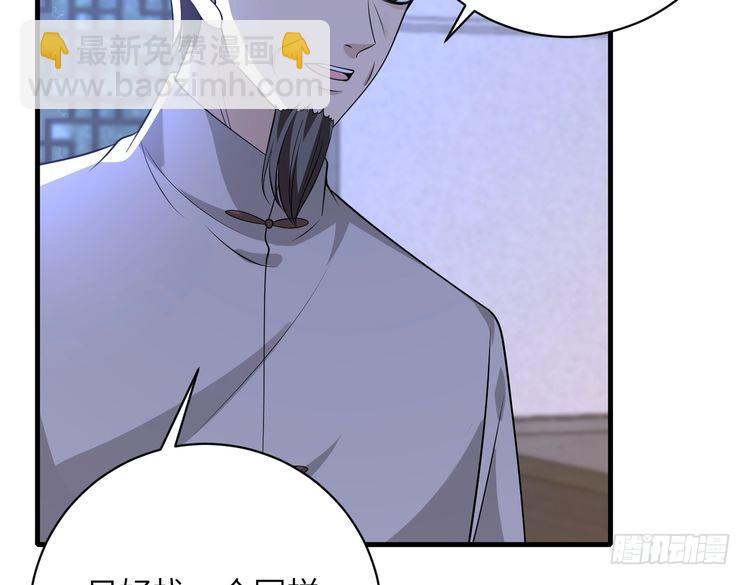 第159话 你要让谁没命？(1/2)-第159话