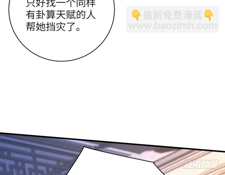 第159话 你要让谁没命？(1/2)-第159话