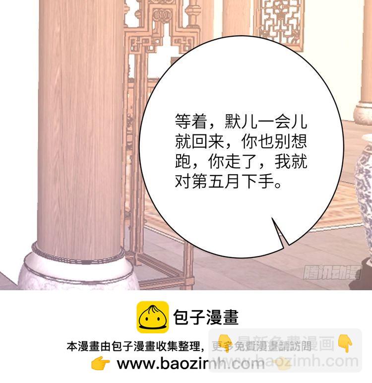 第159话 你要让谁没命？(1/2)-第159话