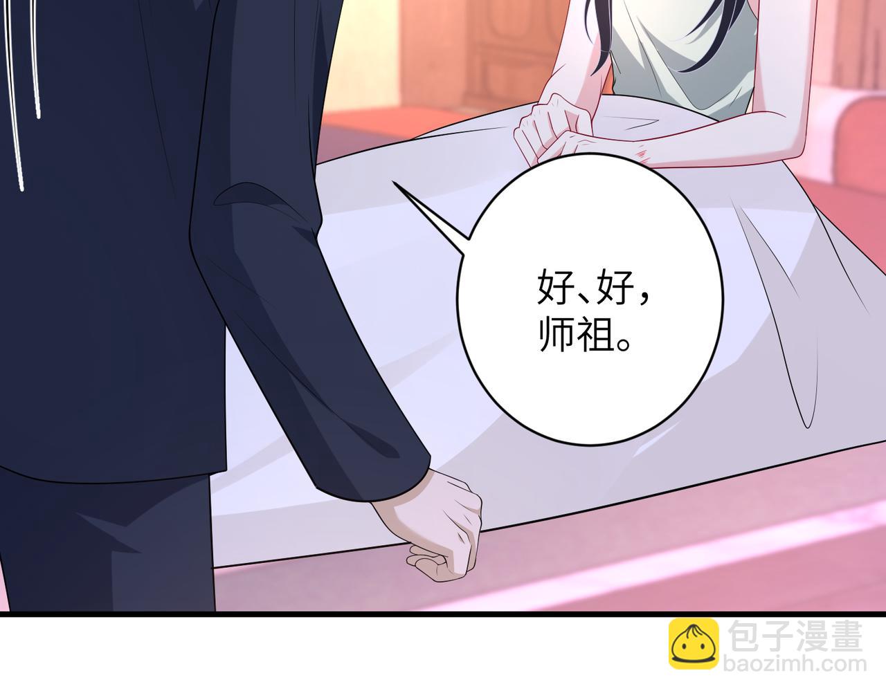 第161话 一切听师祖的(1/2)-第161话
