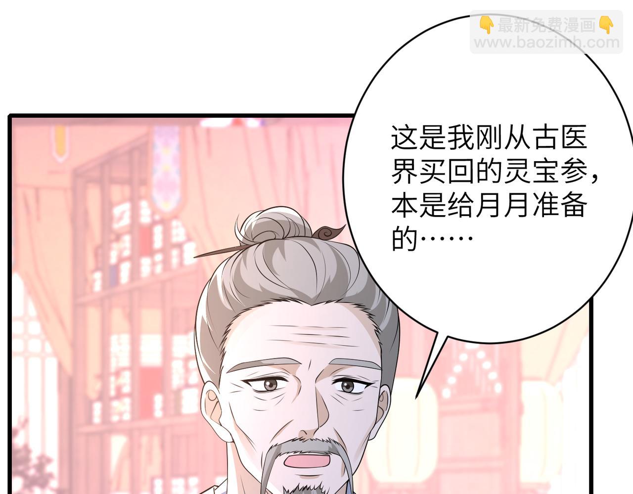 第161话 一切听师祖的(1/2)-第161话