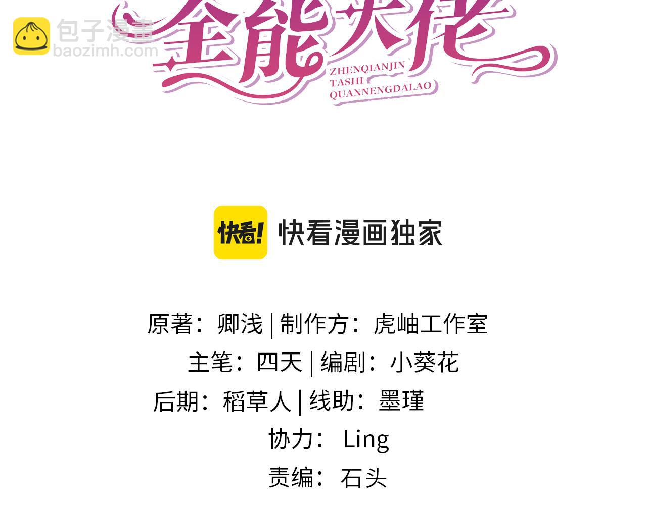 第161话 一切听师祖的(1/2)-第161话