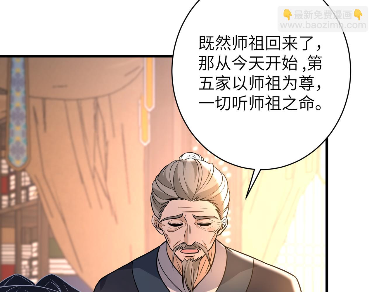 第161话 一切听师祖的(1/2)-第161话