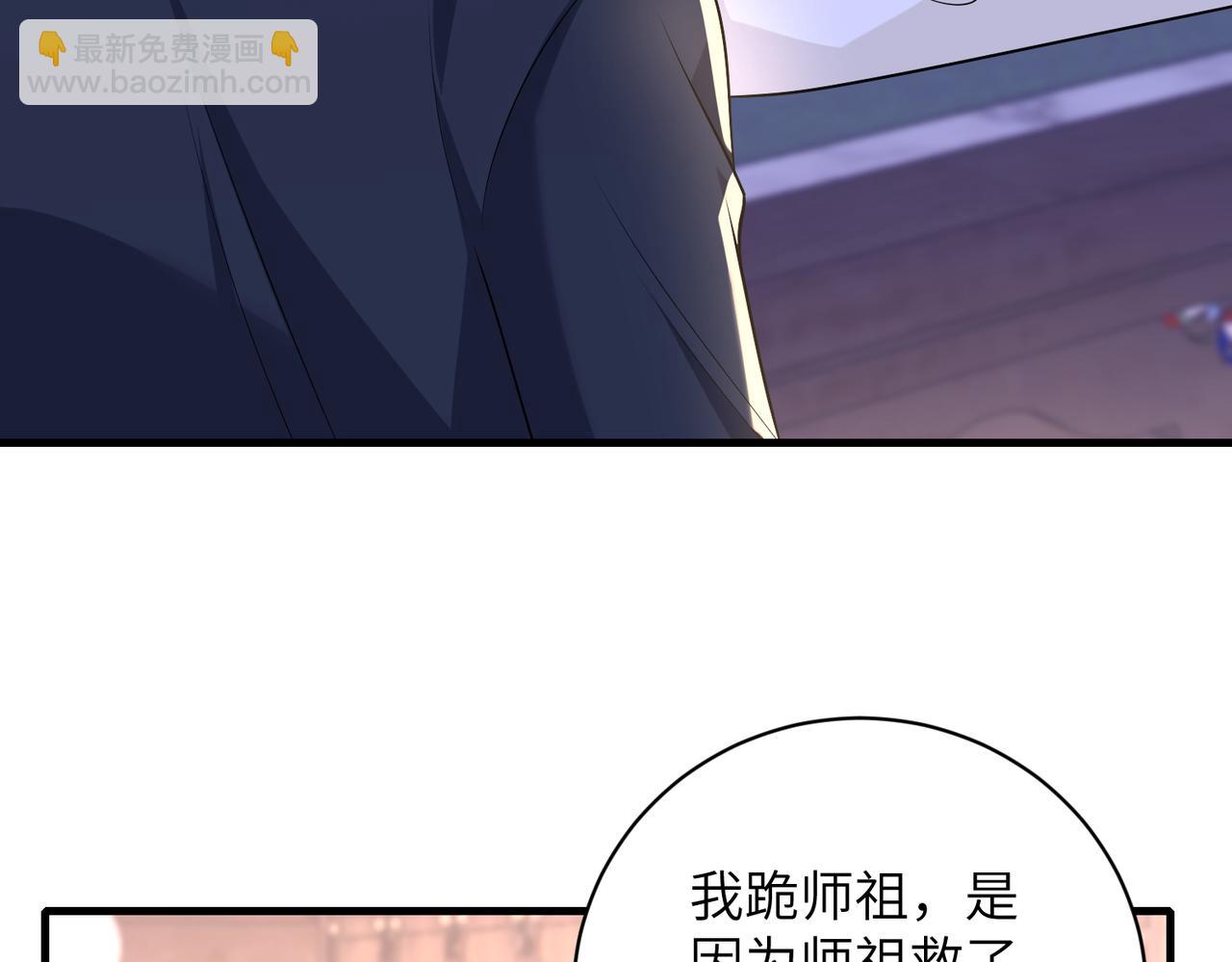 第161话 一切听师祖的(1/2)-第161话