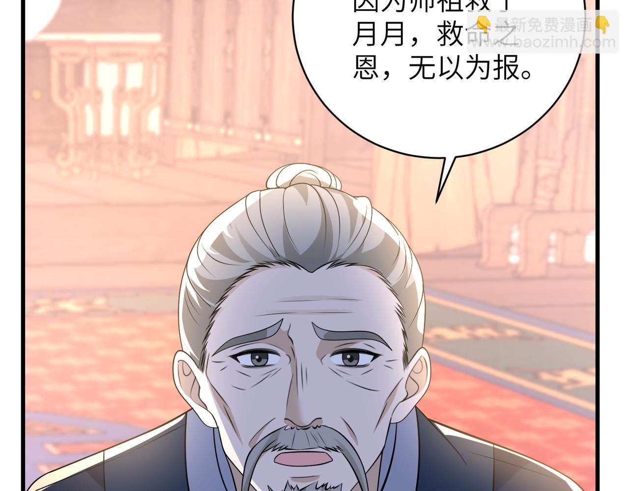 第161话 一切听师祖的(1/2)-第161话