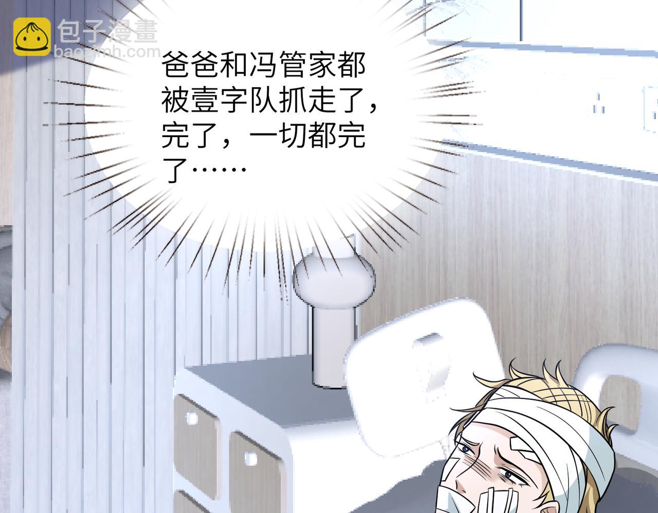 第163话 认罪(1/2)-第163话