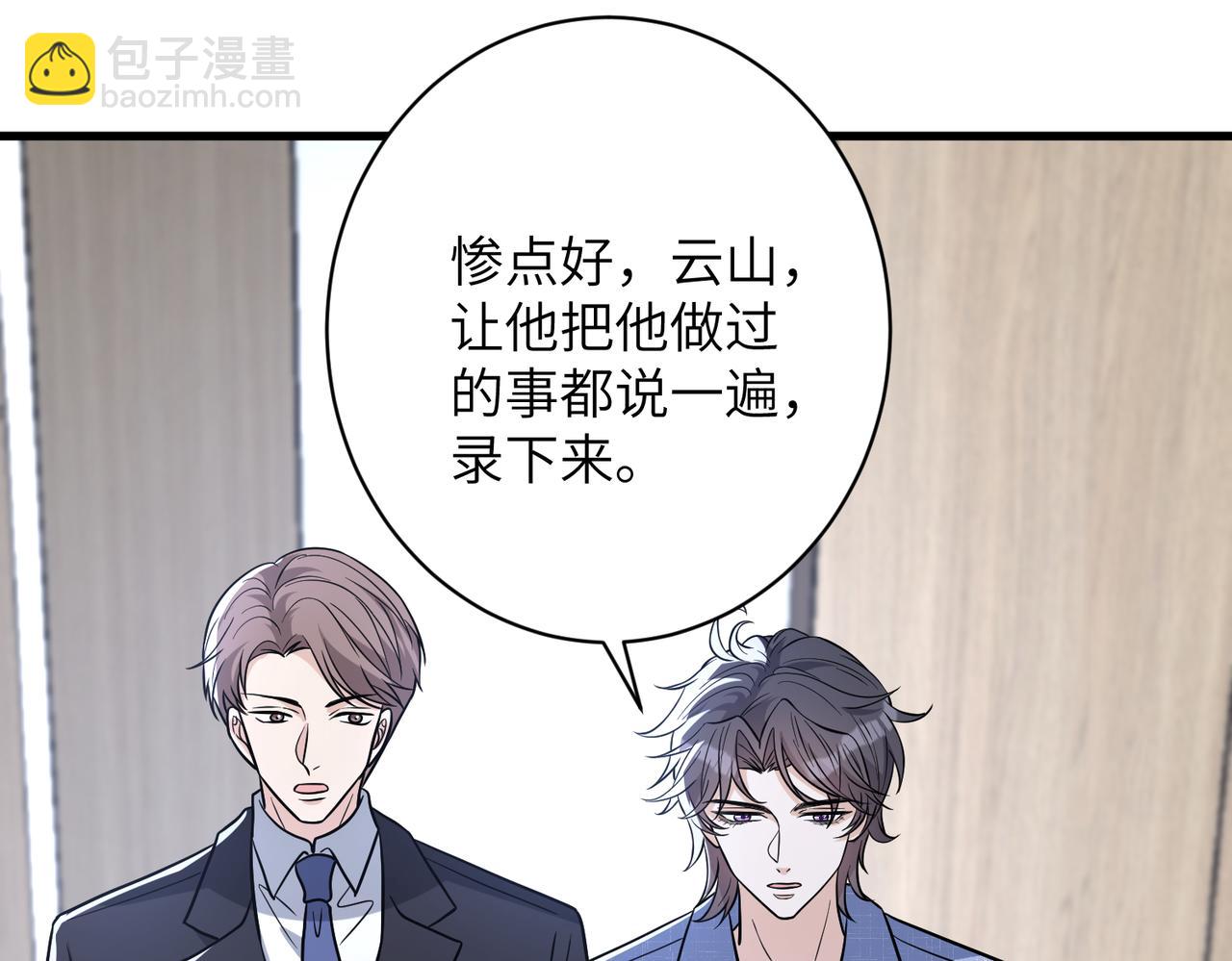 第163话 认罪(1/2)-第163话