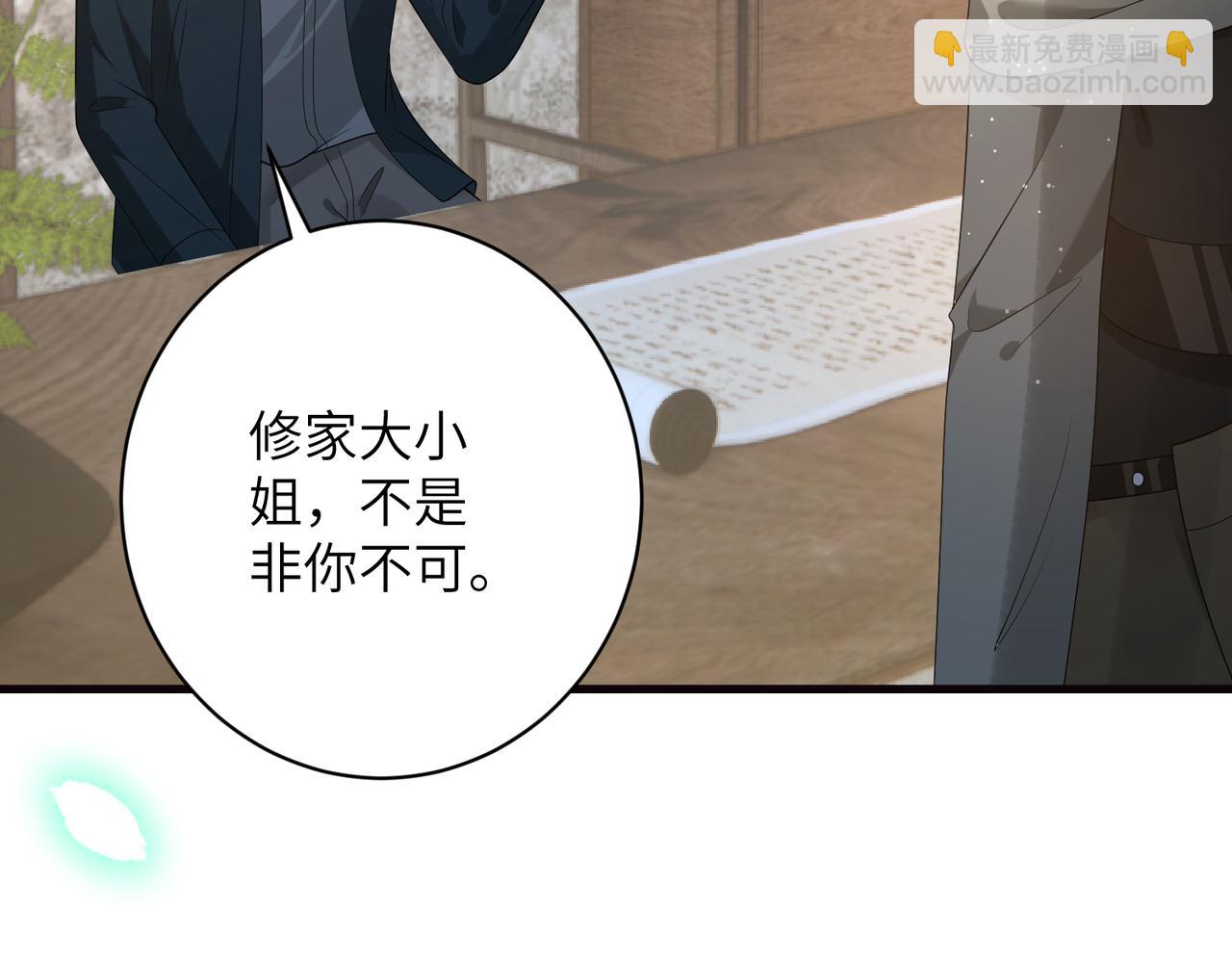 第165话 修颜的来历(1/2)-第165话