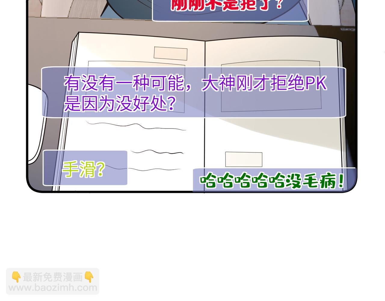 第167话 PK？完胜！(1/2)-第167话