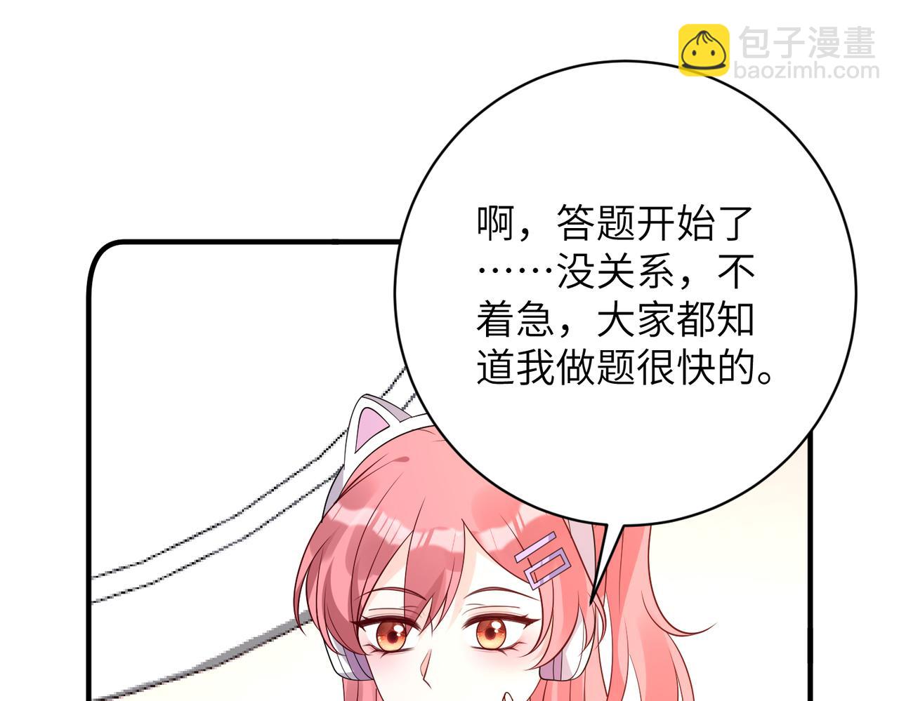 第167话 PK？完胜！(1/2)-第167话