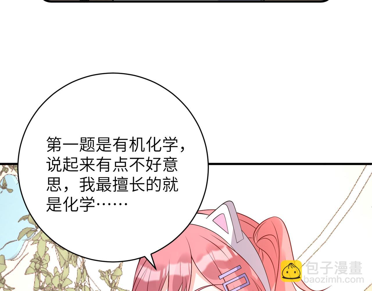 第167话 PK？完胜！(1/2)-第167话