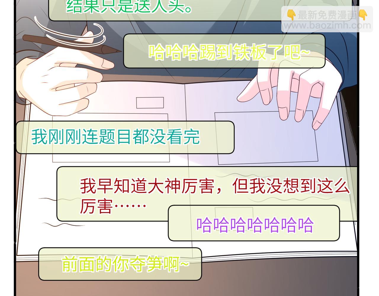 第167话 PK？完胜！(1/2)-第167话