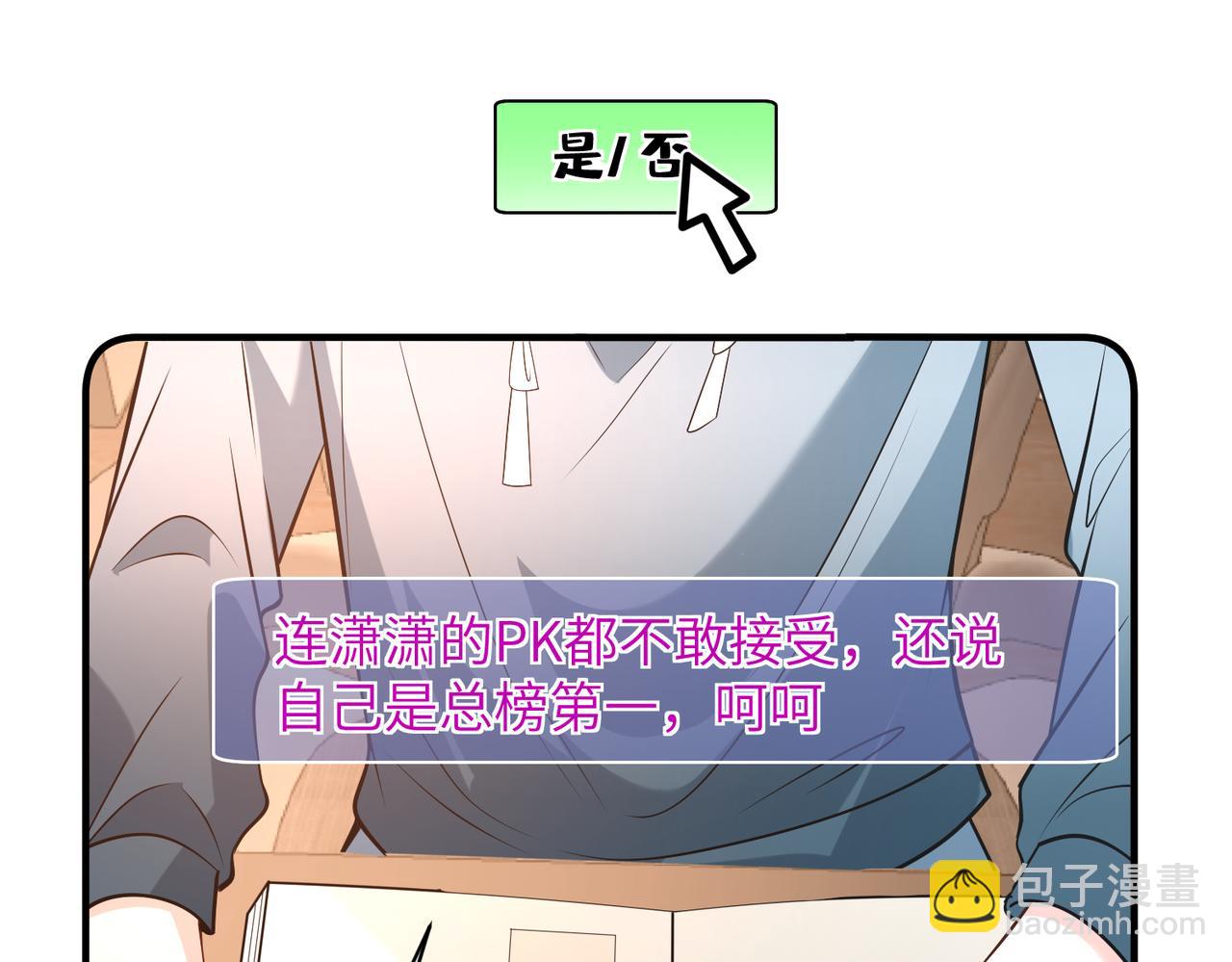第167话 PK？完胜！(1/2)-第167话
