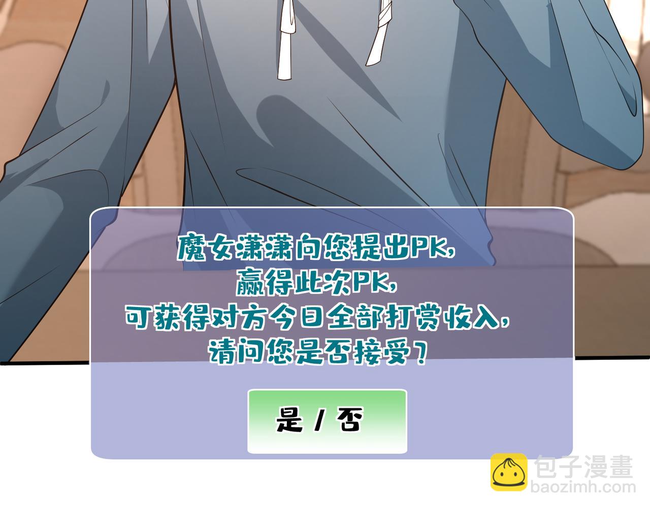 第167话 PK？完胜！(1/2)-第167话
