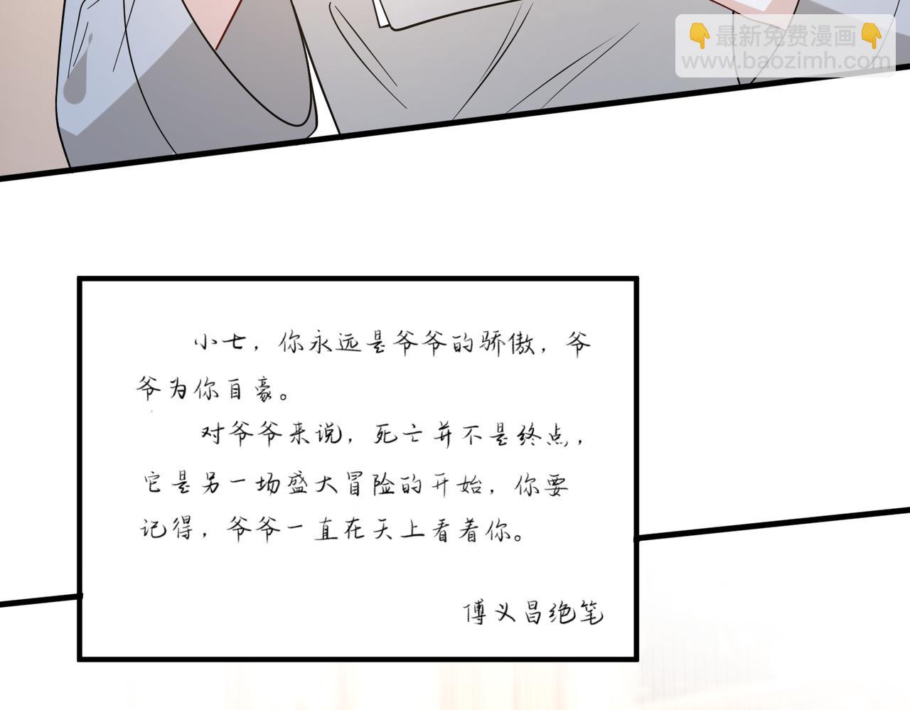 第171话 遗书(1/2)-第171话