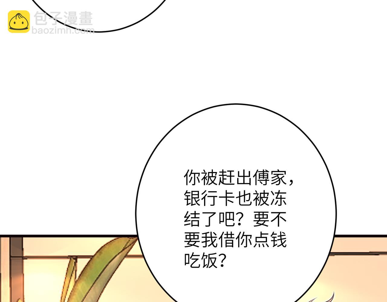 第173话 我养你(1/2)-第173话