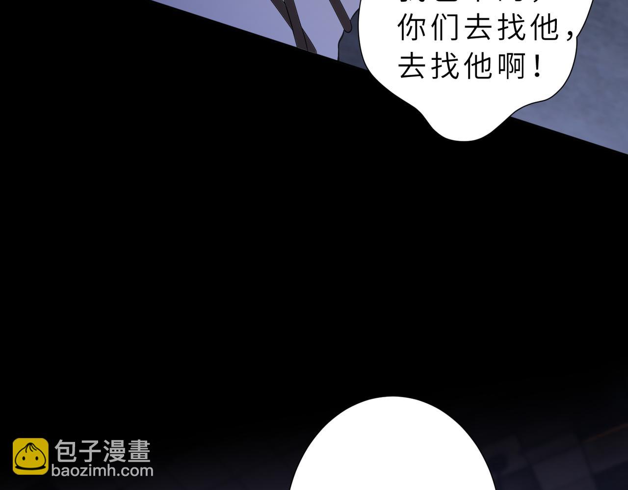 第175话 你不配(1/2)-第175话