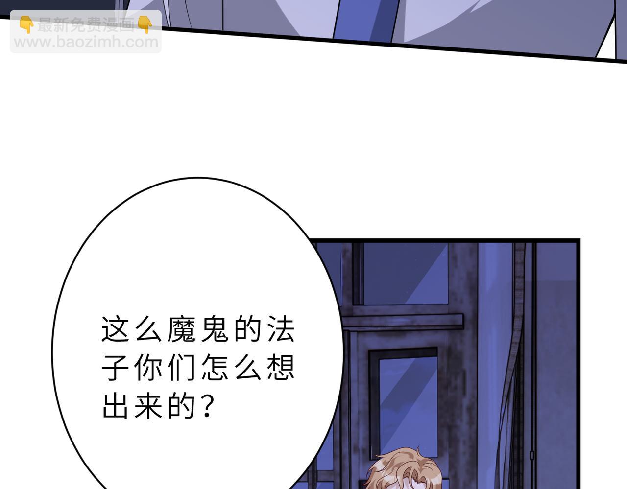 第175话 你不配(1/2)-第175话