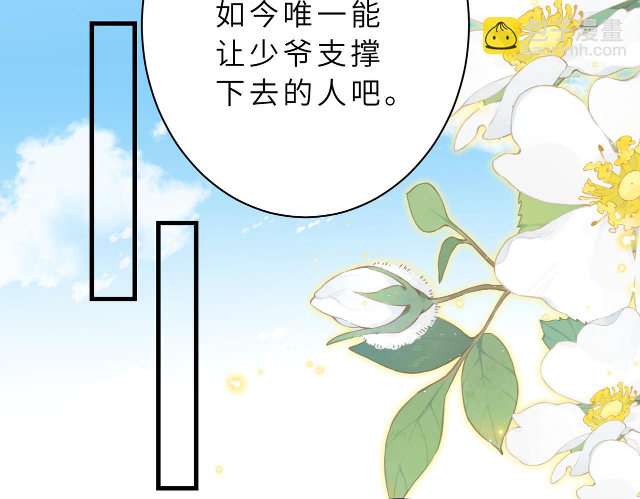 第175话 你不配(1/2)-第175话