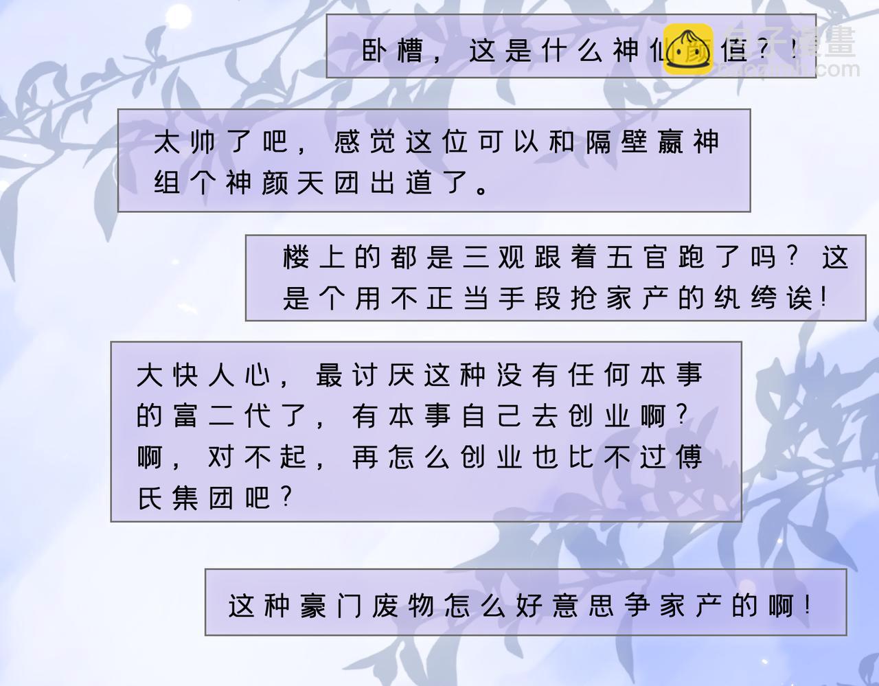 第177话 亚太区总裁(1/2)-第177话