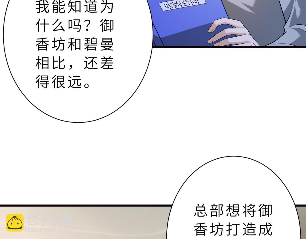 第177话 亚太区总裁(1/2)-第177话