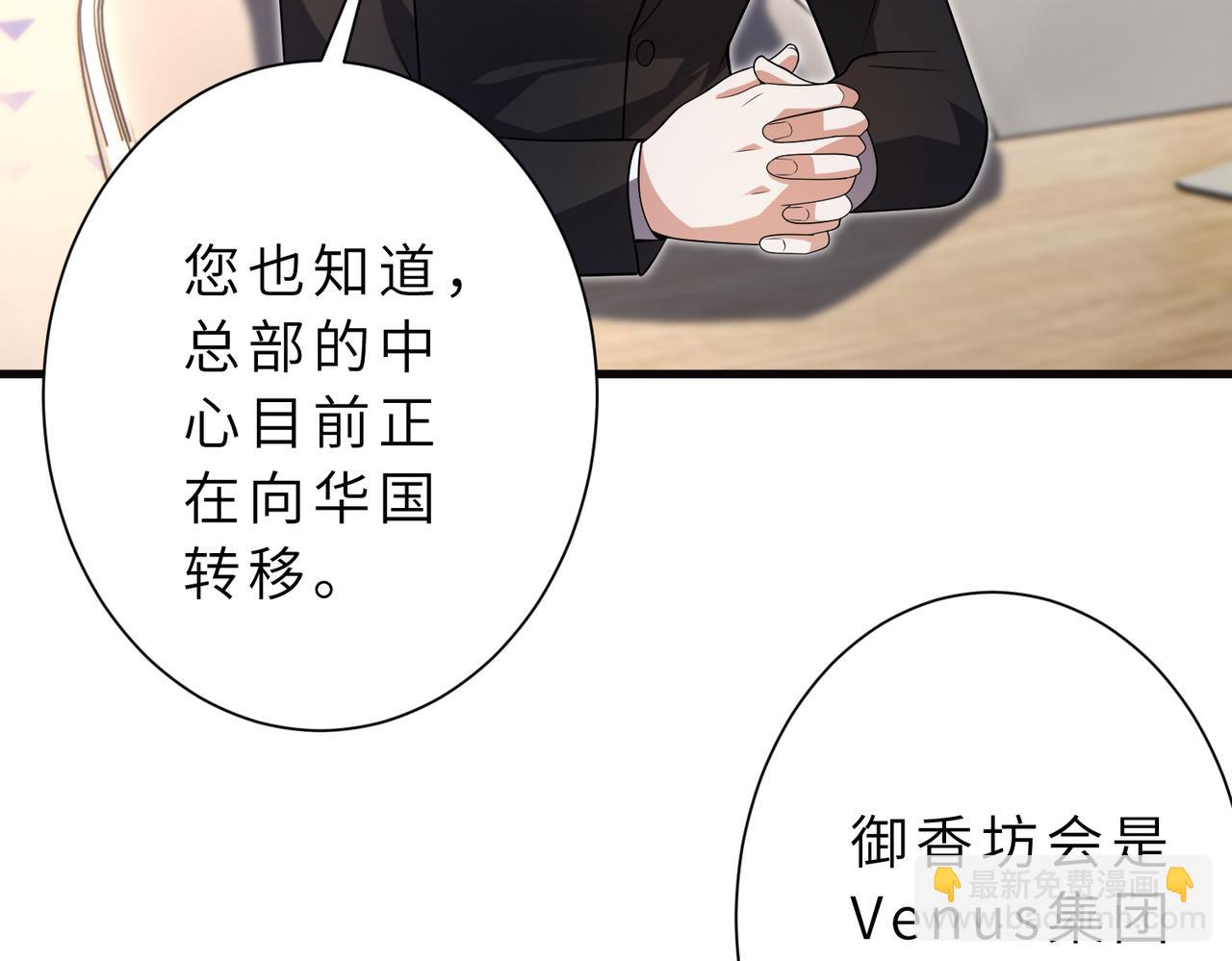 第177话 亚太区总裁(1/2)-第177话
