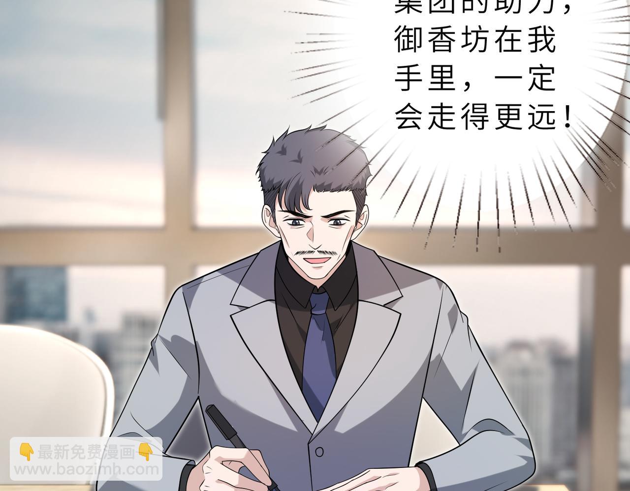 第177话 亚太区总裁(1/2)-第177话