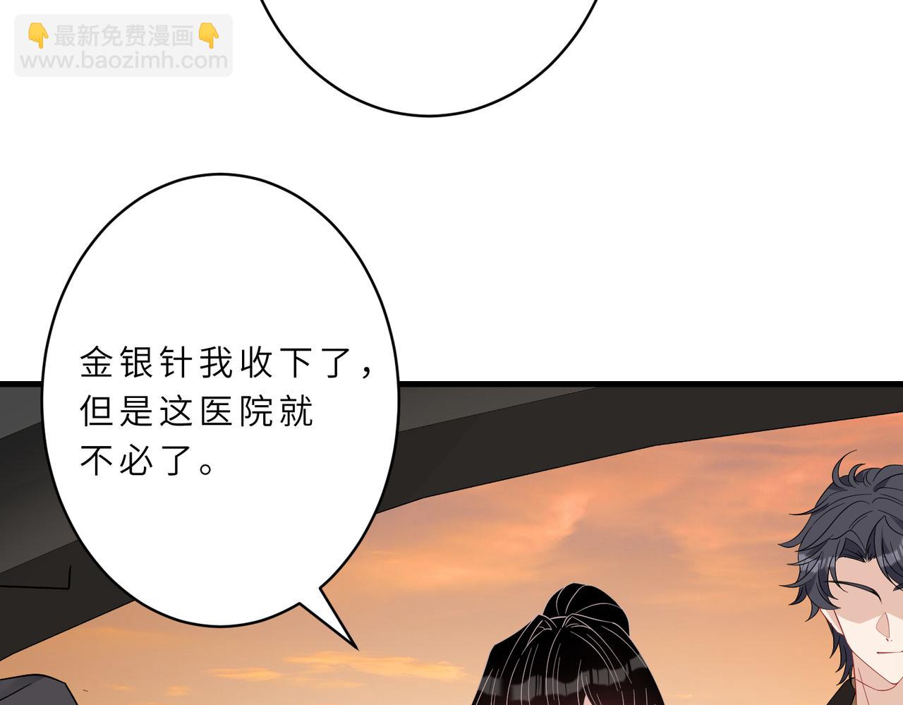 第19话  陷害(1/3)-第19话