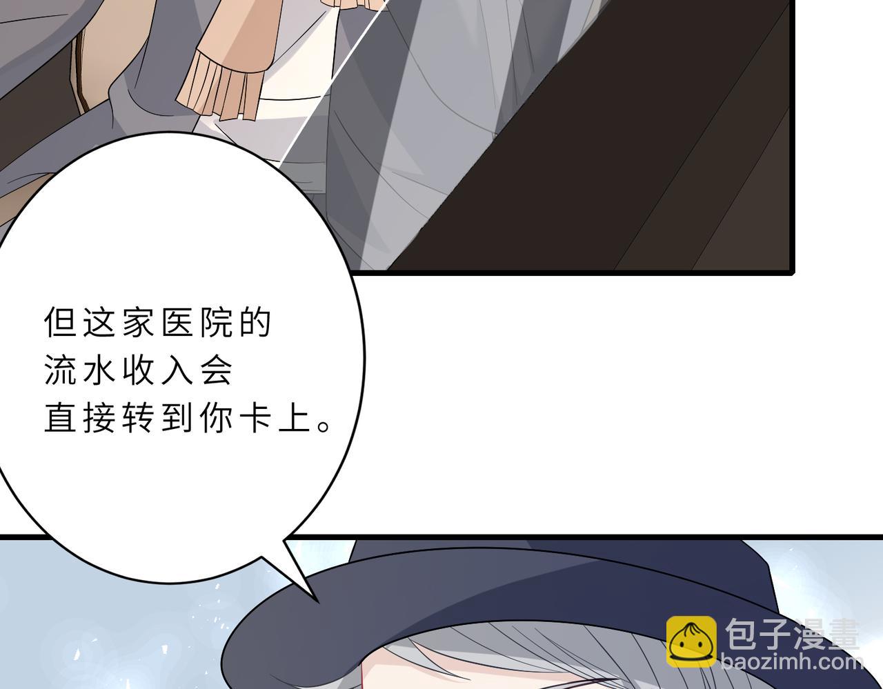第19话  陷害(1/3)-第19话
