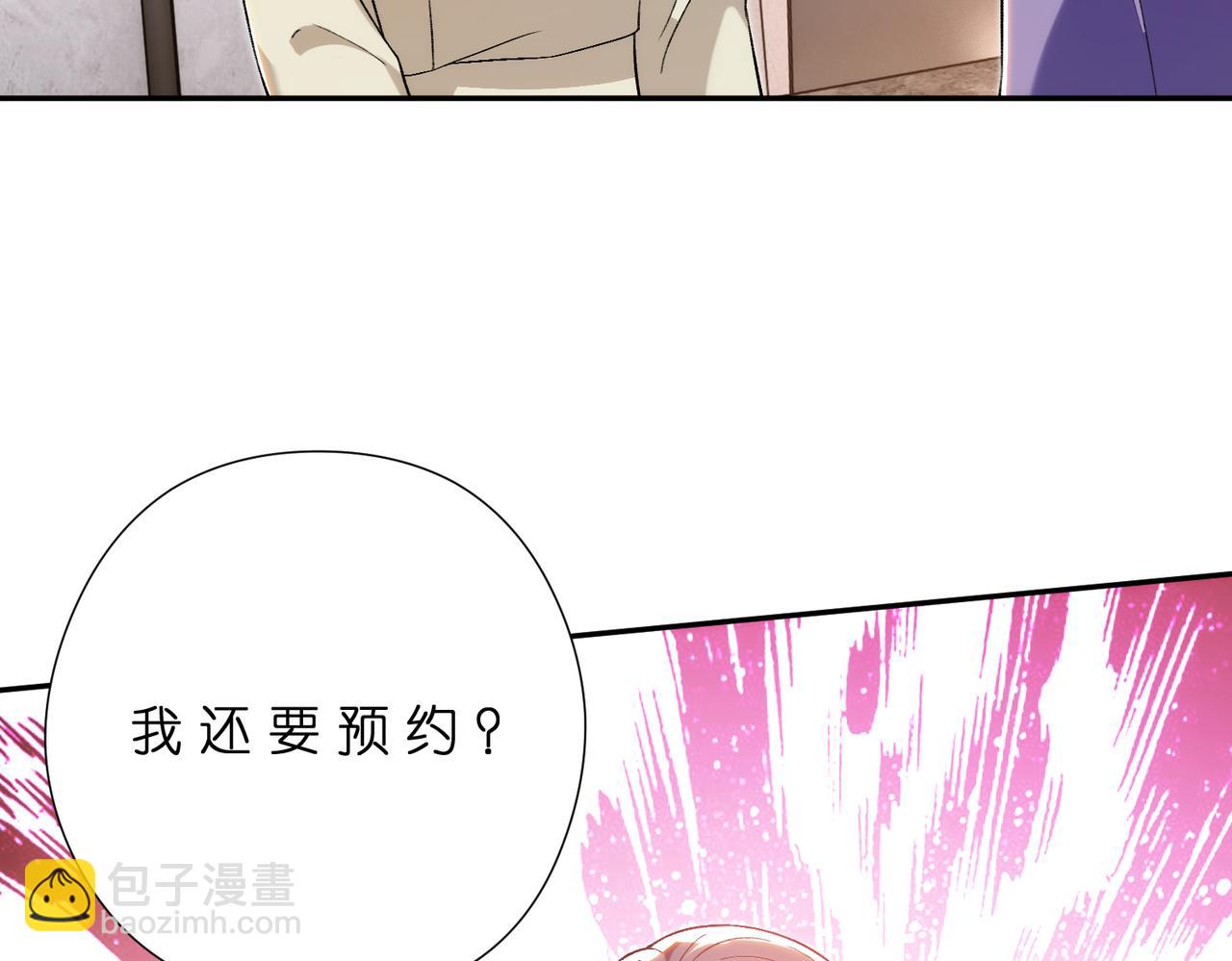 第181话 傅昀深的白月光？(1/2)-第181话