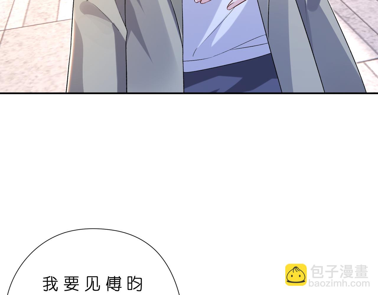 第181话 傅昀深的白月光？(1/2)-第181话