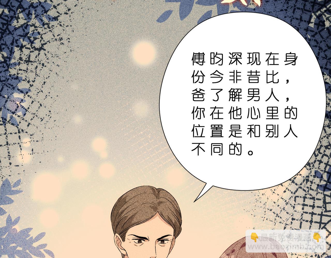 第181话 傅昀深的白月光？(1/2)-第181话