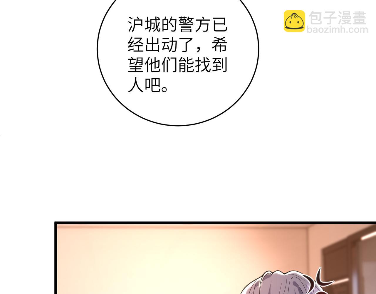 第186话 赫尔文失踪(1/2)-第187话